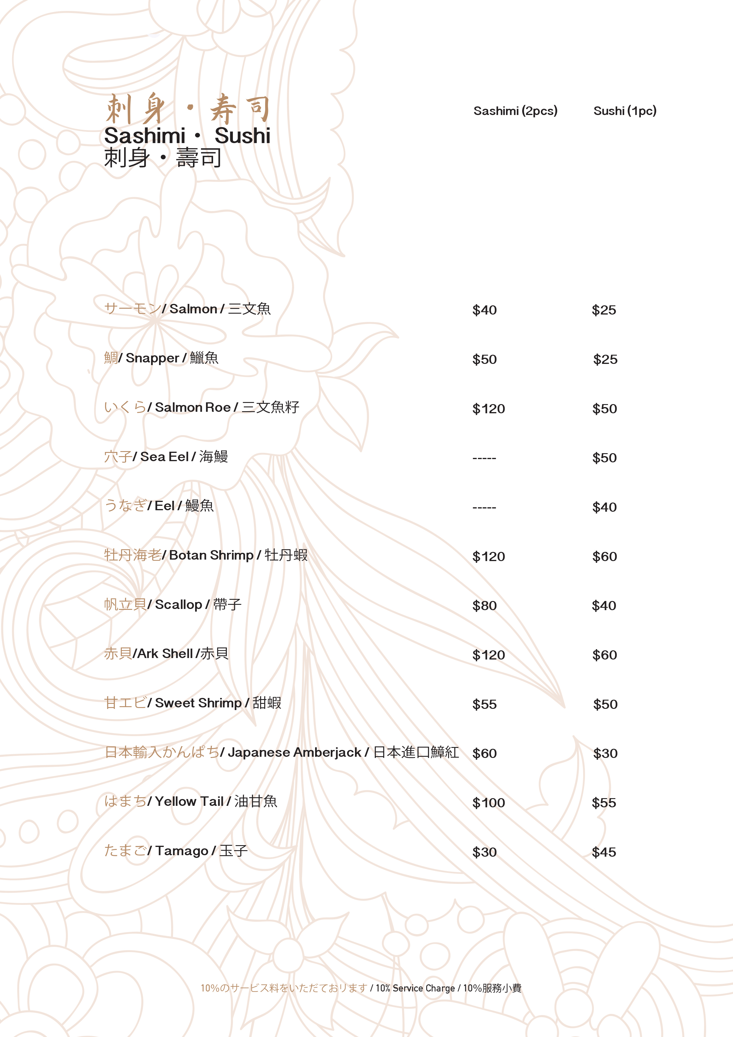 單點菜單