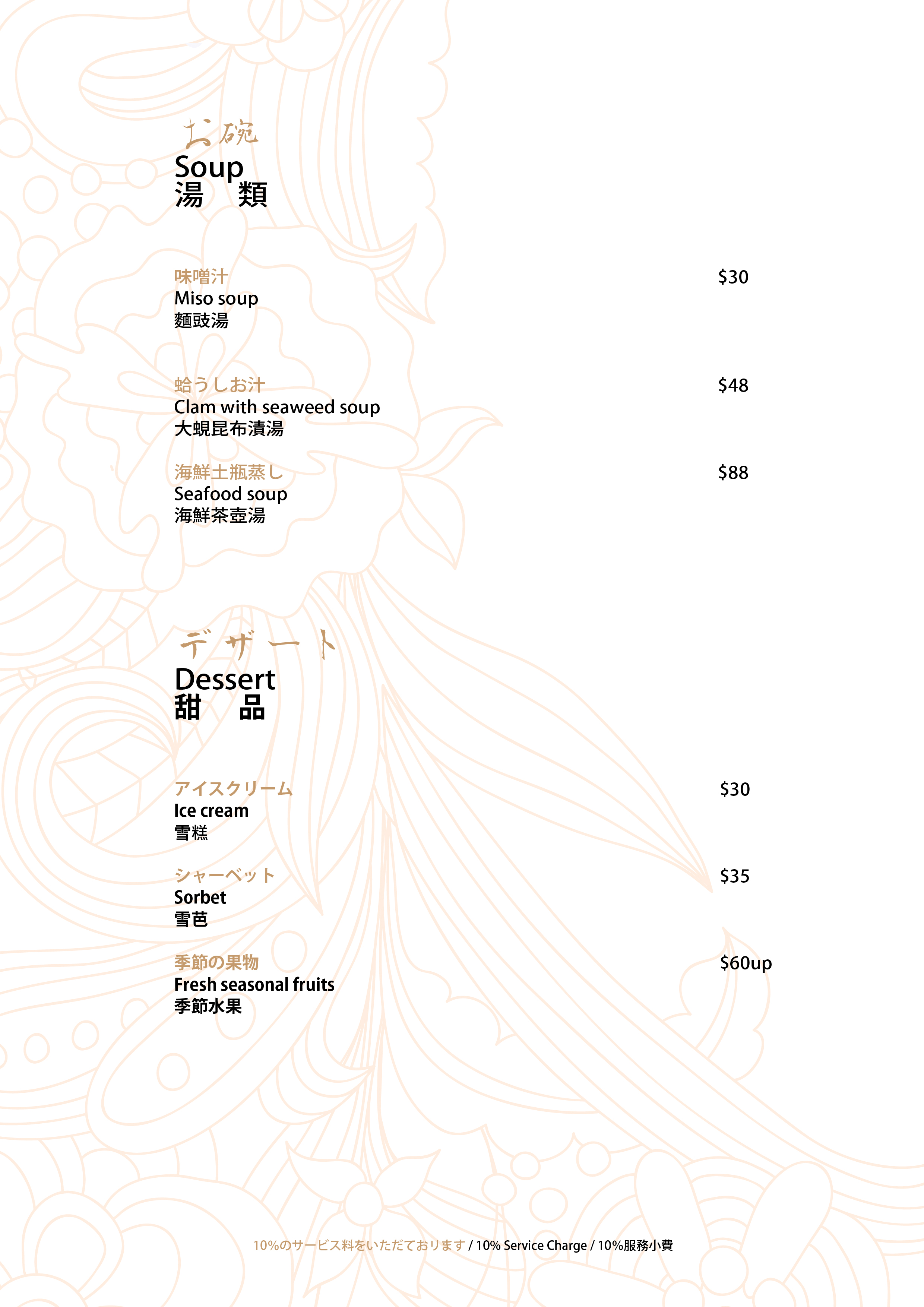 單點菜單