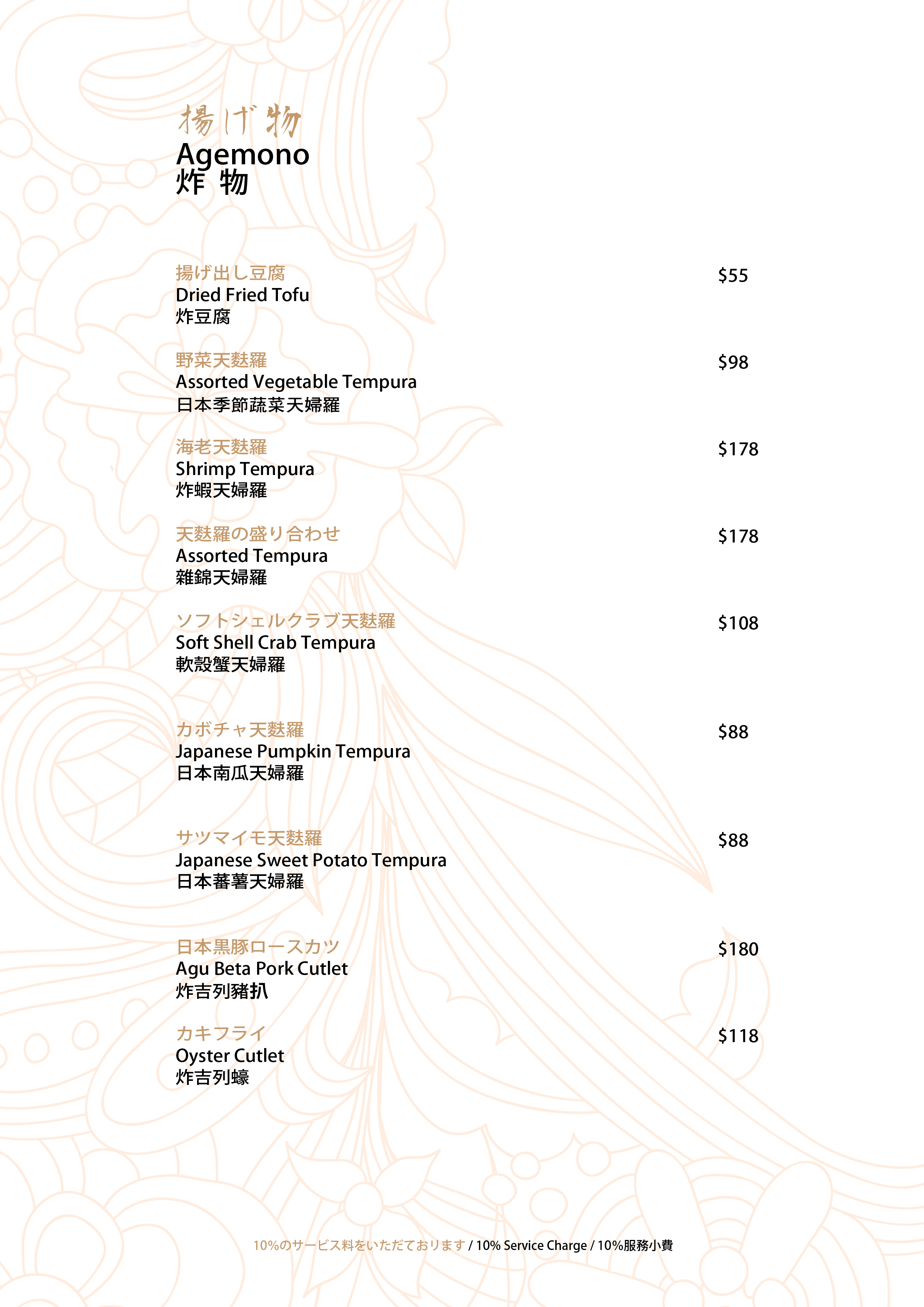 單點菜單