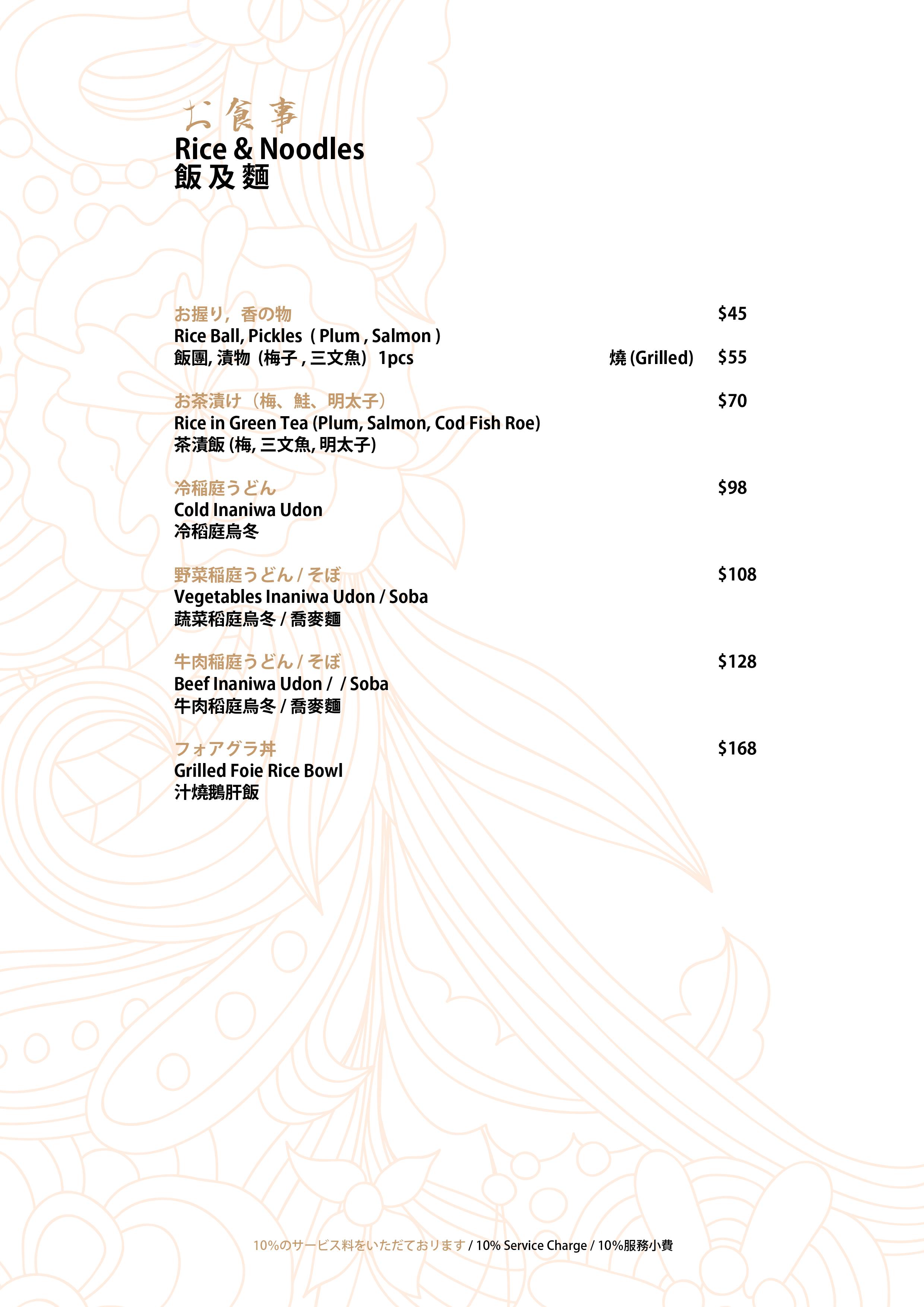 單點菜單
